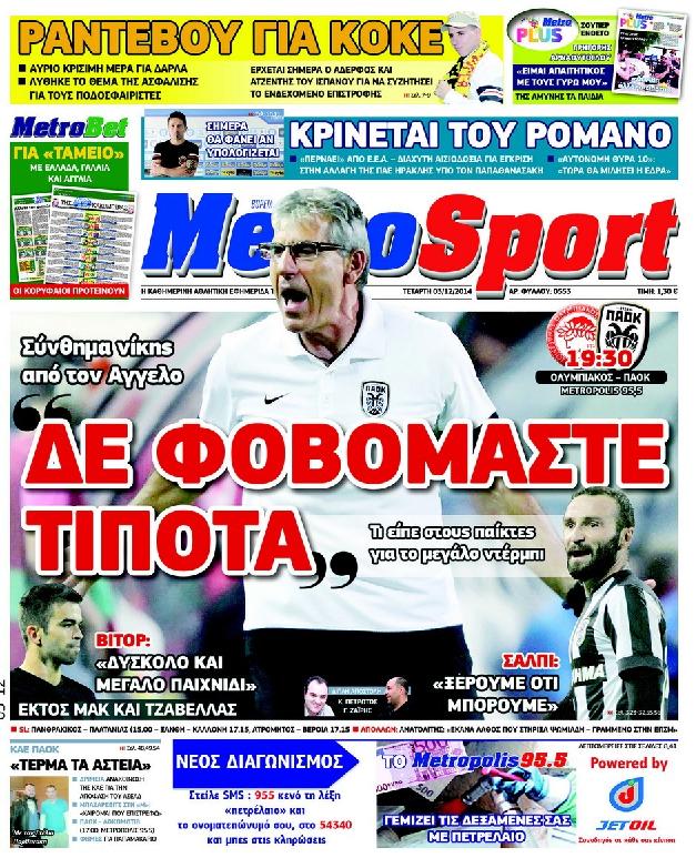 Εξώφυλο εφημερίδας METROSPORT 2014-12-03
