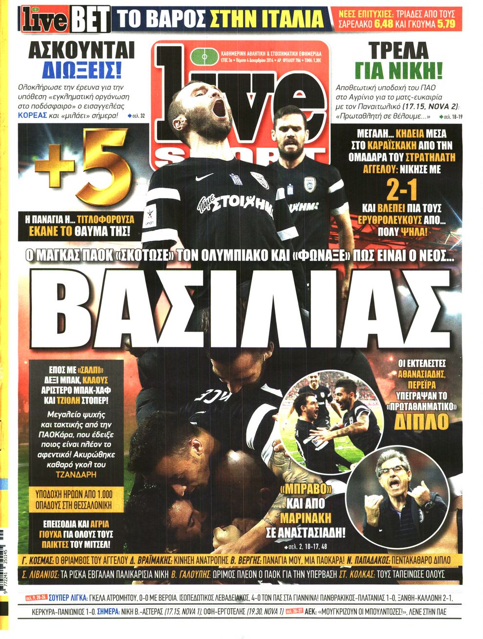 Εξώφυλο εφημερίδας LIVE SPORT 2014-12-04