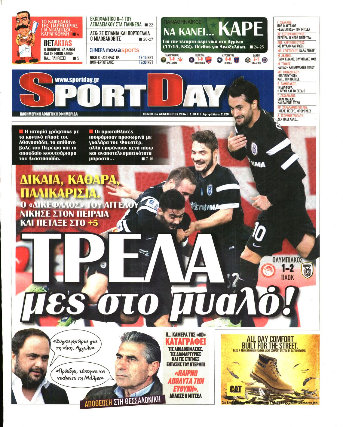 Εξώφυλο εφημερίδας SPORTDAY 2014-12-04