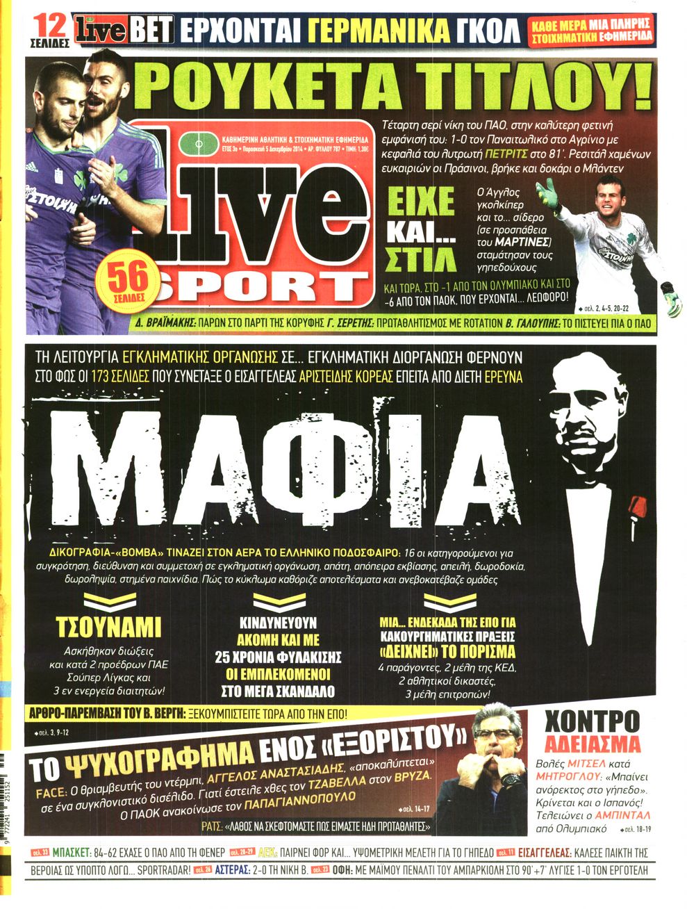 Εξώφυλο εφημερίδας LIVE SPORT 2014-12-05