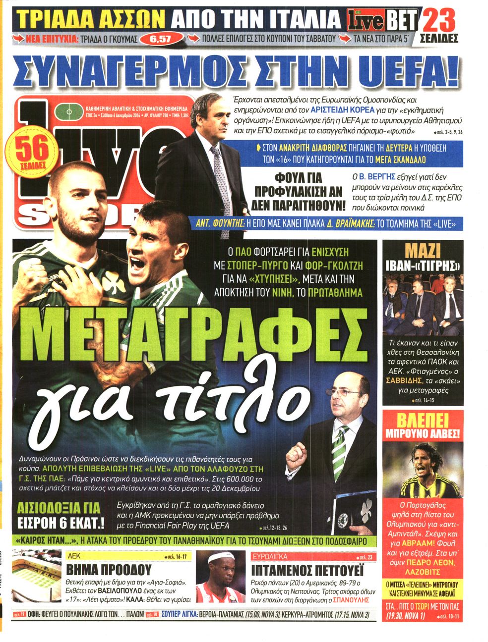 Εξώφυλο εφημερίδας LIVE SPORT 2014-12-06