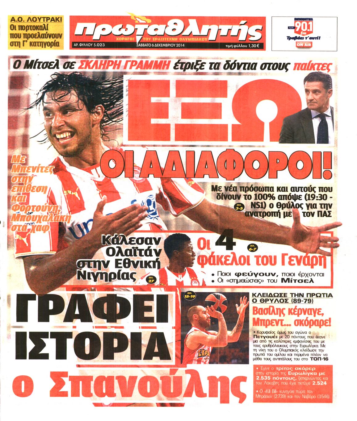 Εξώφυλο εφημερίδας ΠΡΩΤΑΘΛΗΤΗΣ 2014-12-06