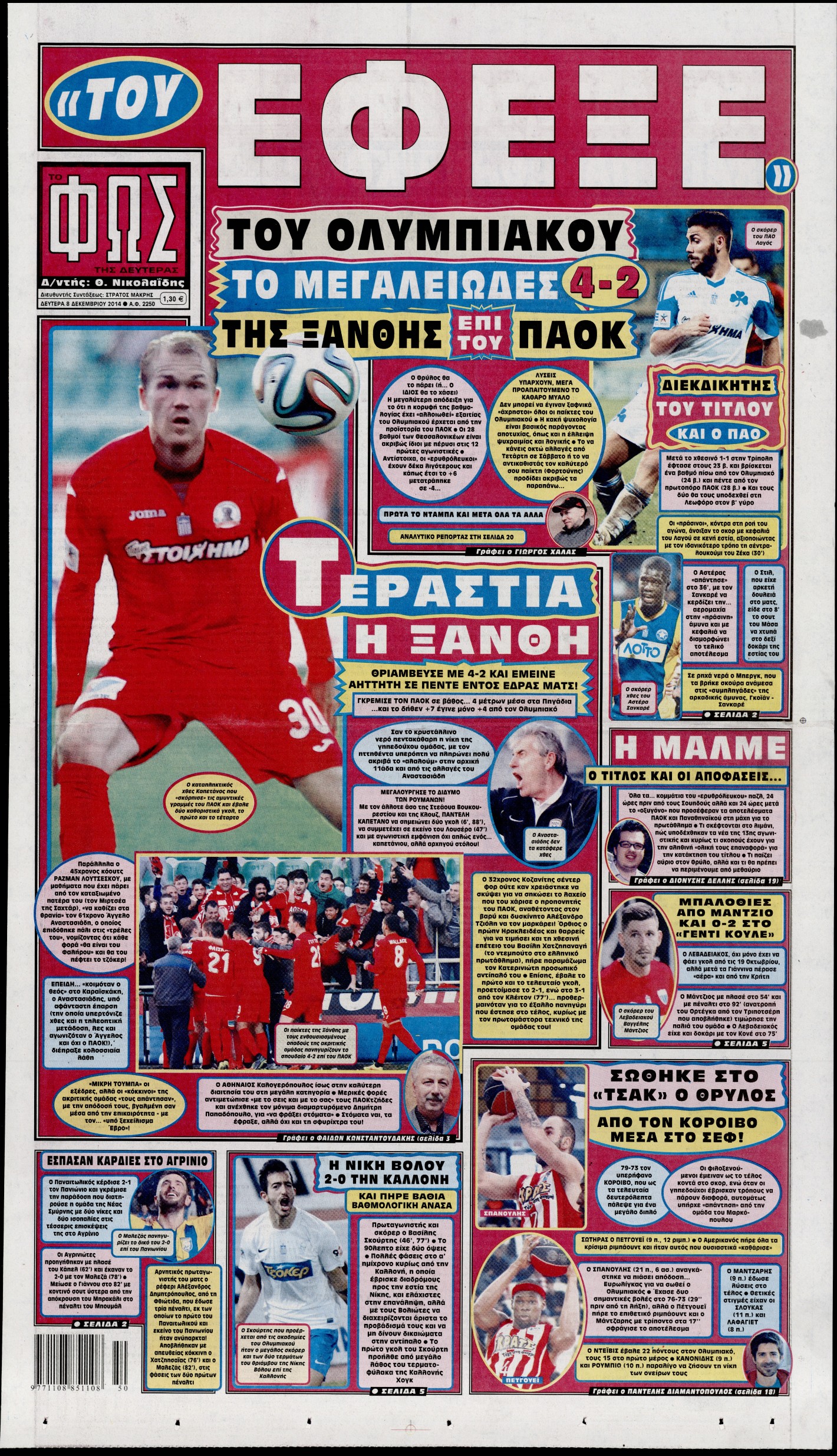 Εξώφυλο εφημερίδας ΦΩΣ ΤΩΝ ΣΠΟΡ 2014-12-08