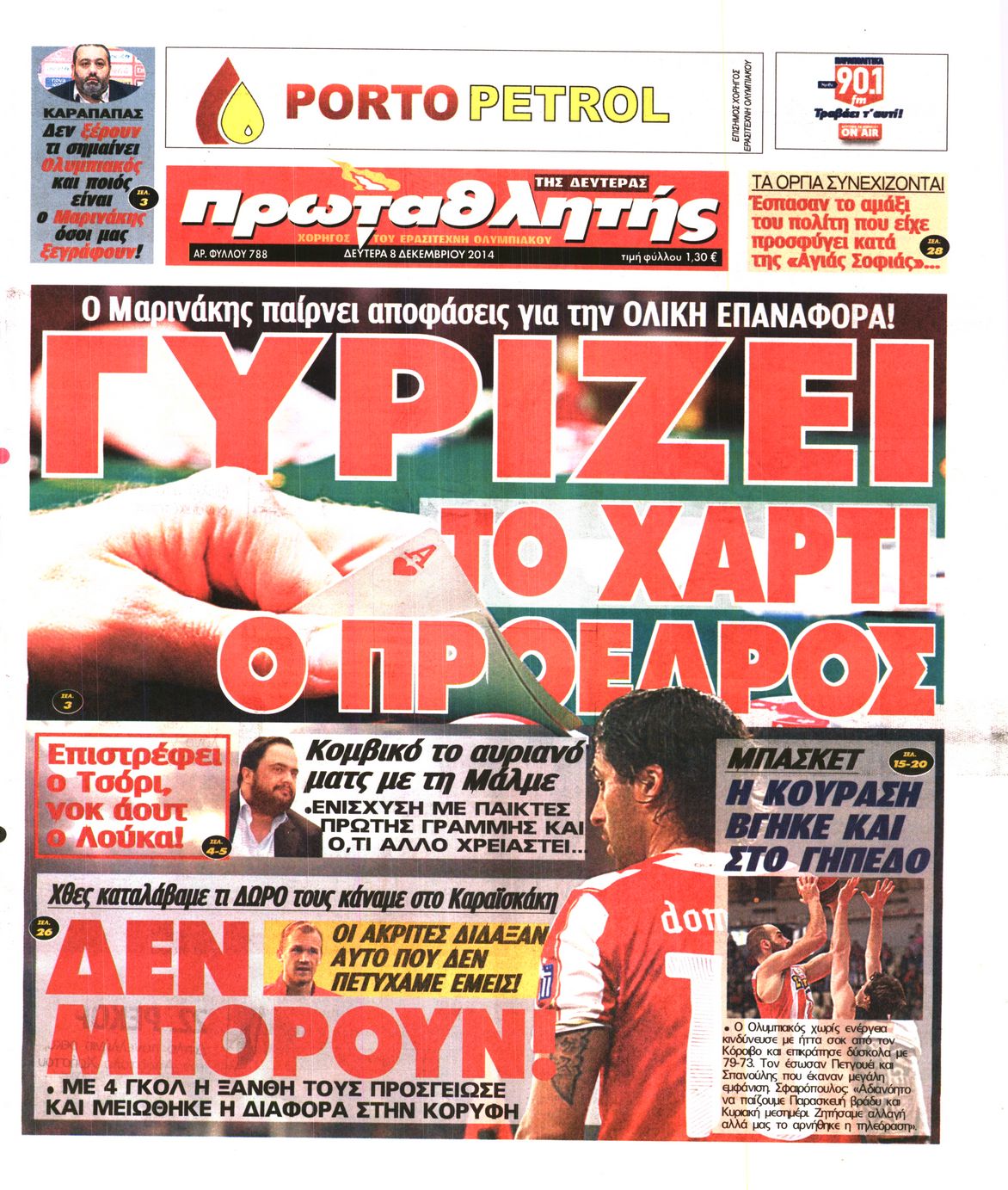 Εξώφυλο εφημερίδας ΠΡΩΤΑΘΛΗΤΗΣ 2014-12-08