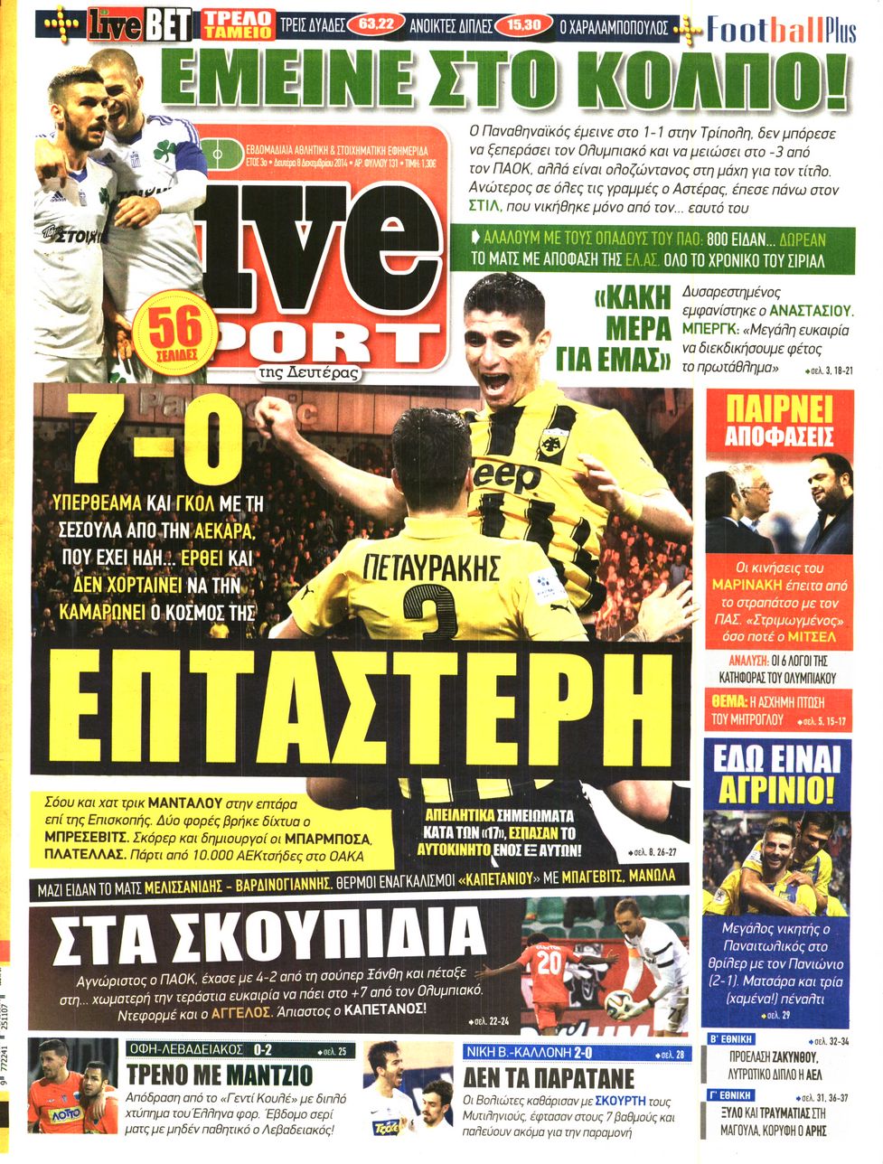 Εξώφυλο εφημερίδας LIVE SPORT 2014-12-08