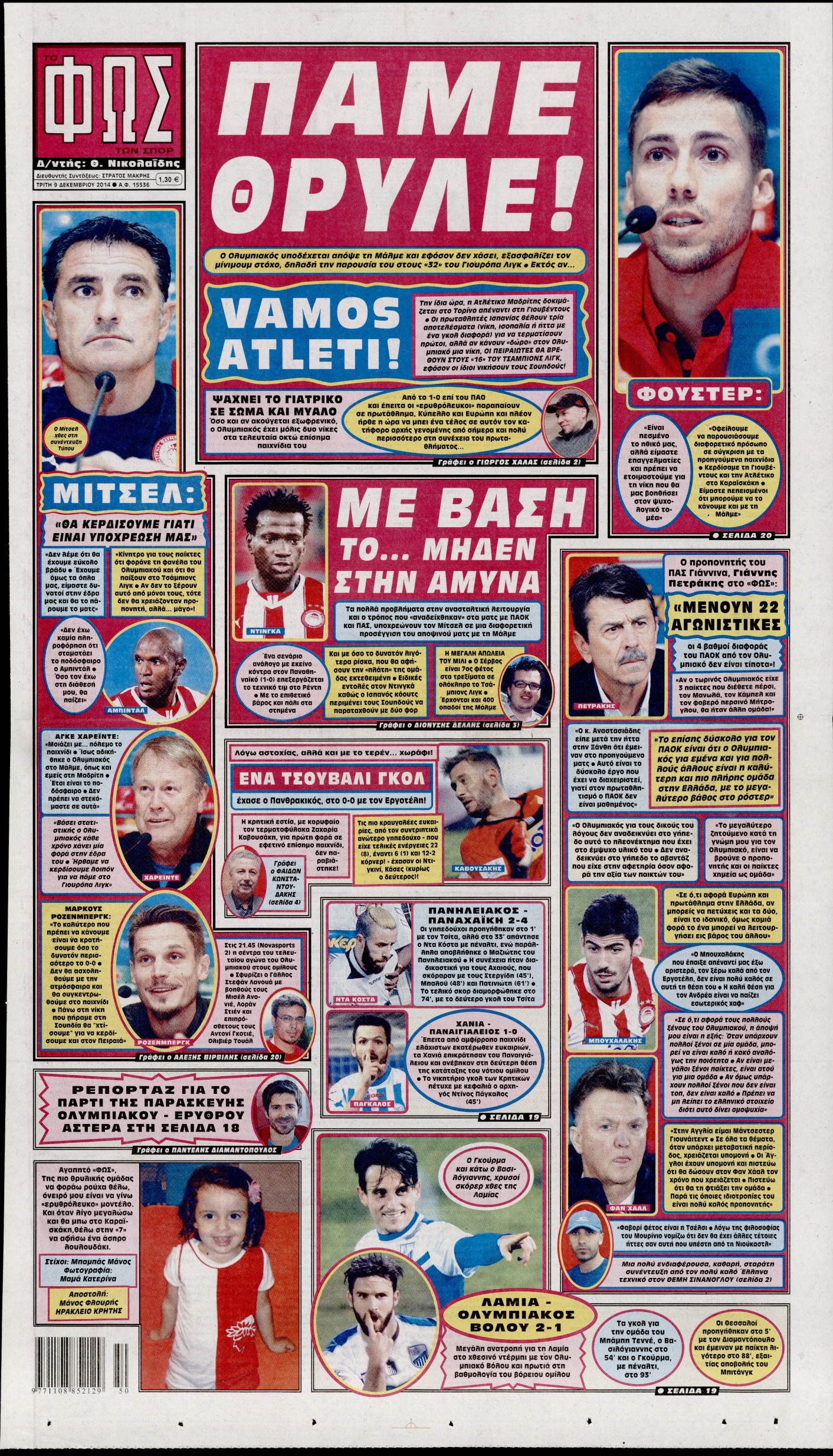 Εξώφυλο εφημερίδας ΦΩΣ ΤΩΝ ΣΠΟΡ 2014-12-09