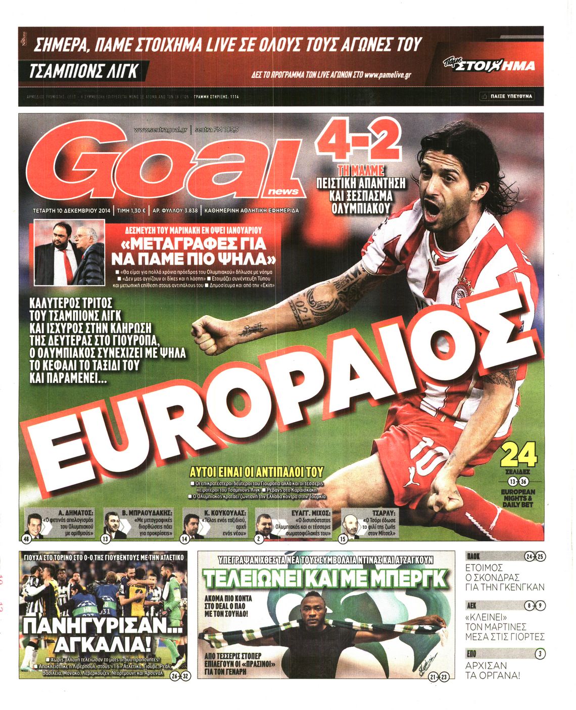 Εξώφυλο εφημερίδας GOAL 2014-12-10