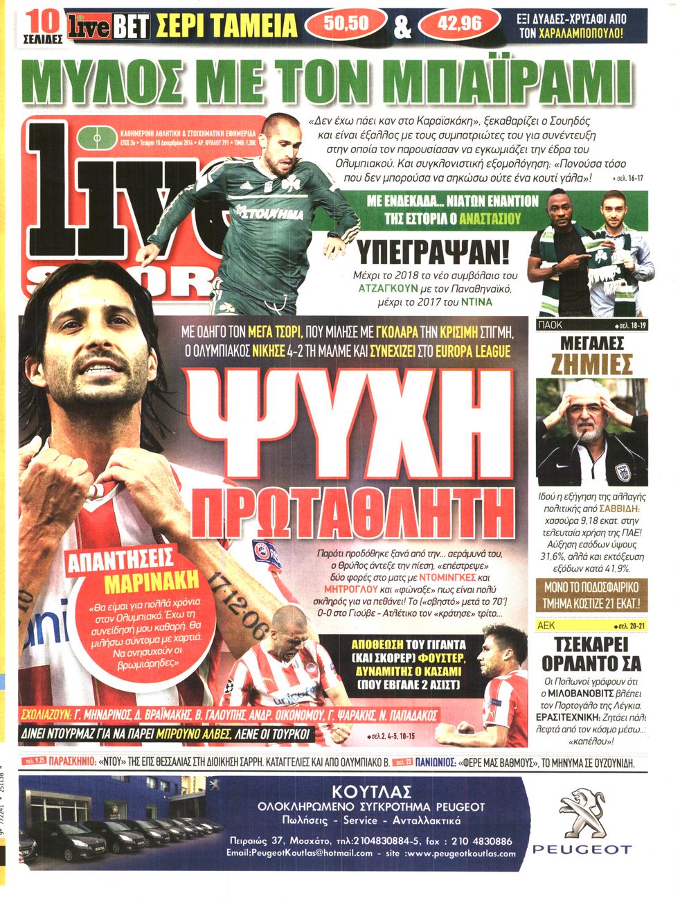 Εξώφυλο εφημερίδας LIVE SPORT 2014-12-10