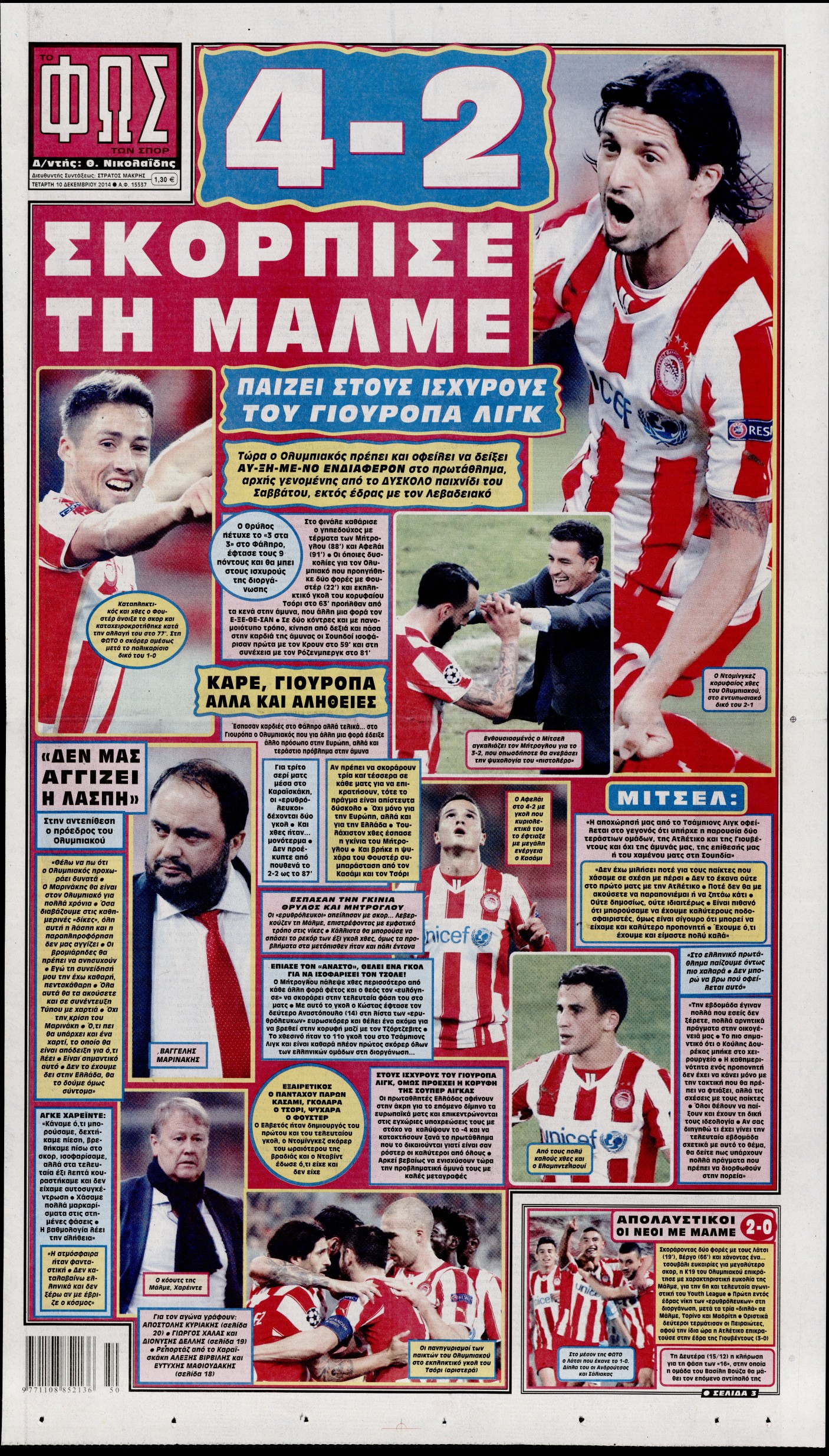 Εξώφυλο εφημερίδας ΦΩΣ ΤΩΝ ΣΠΟΡ 2014-12-10