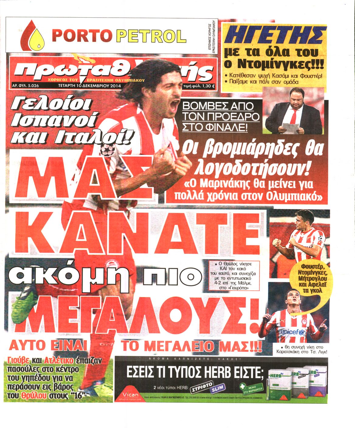 Εξώφυλο εφημερίδας ΠΡΩΤΑΘΛΗΤΗΣ 2014-12-10