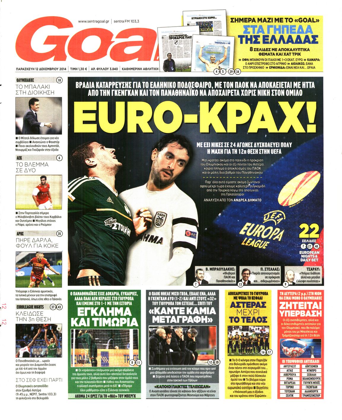 Εξώφυλο εφημερίδας GOAL 2014-12-12