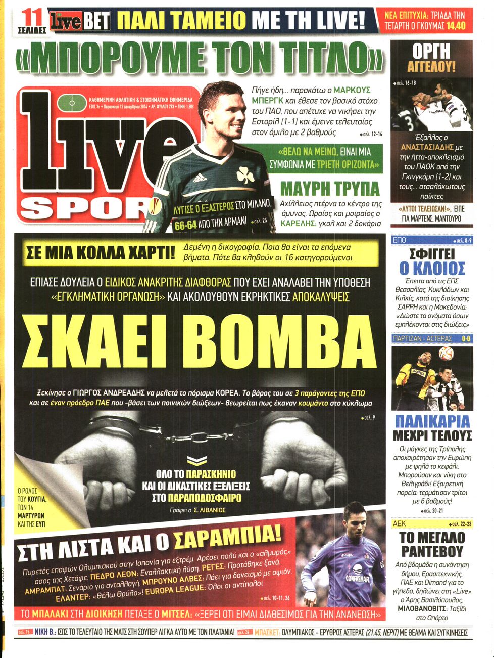 Εξώφυλο εφημερίδας LIVE SPORT 2014-12-12