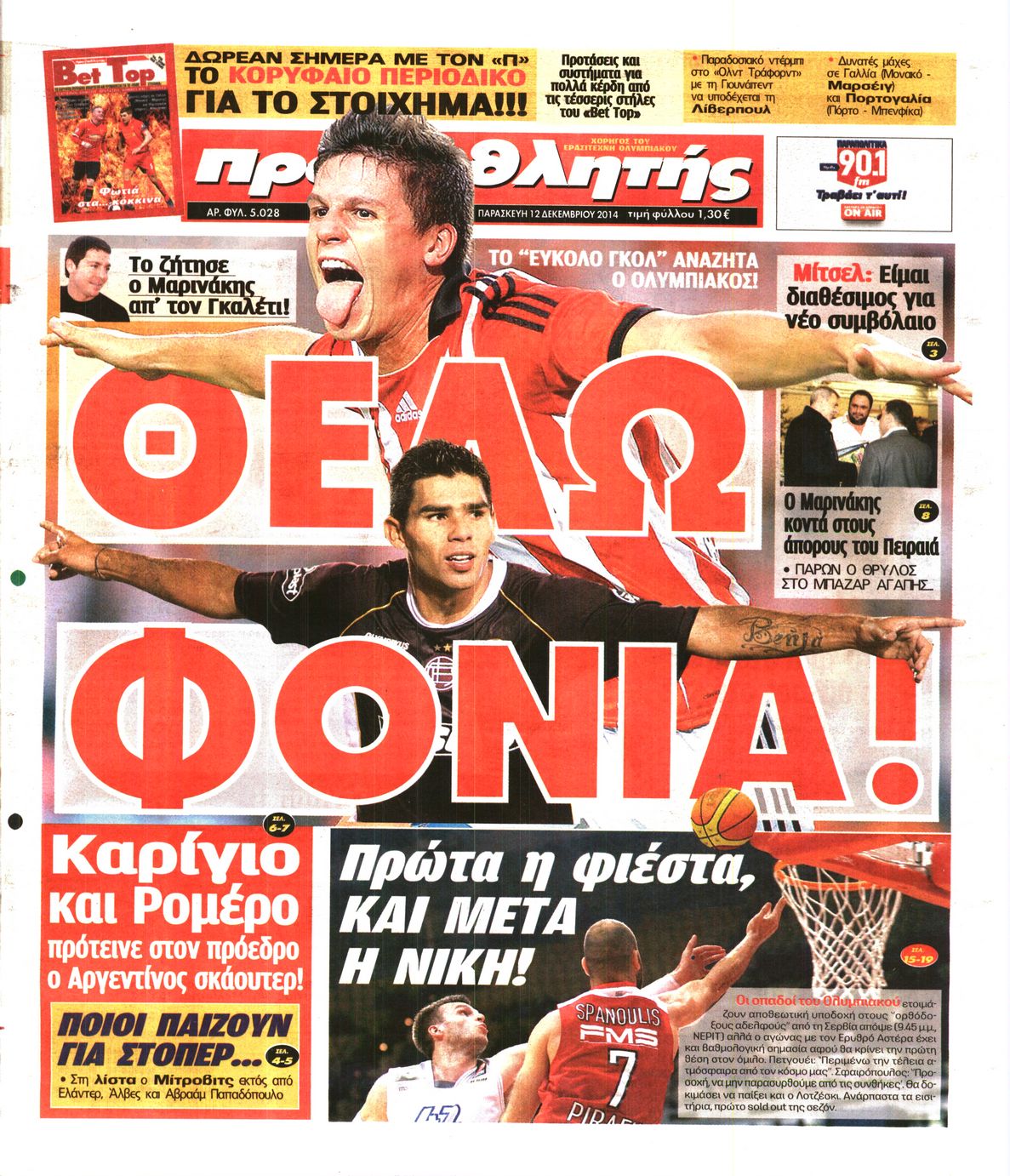 Εξώφυλο εφημερίδας ΠΡΩΤΑΘΛΗΤΗΣ 2014-12-12