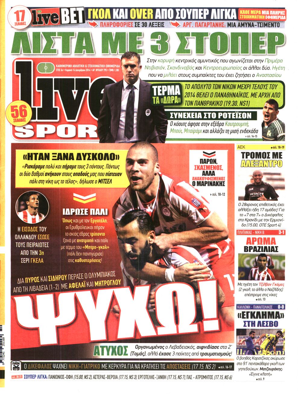 Εξώφυλο εφημερίδας LIVE SPORT 2014-12-14
