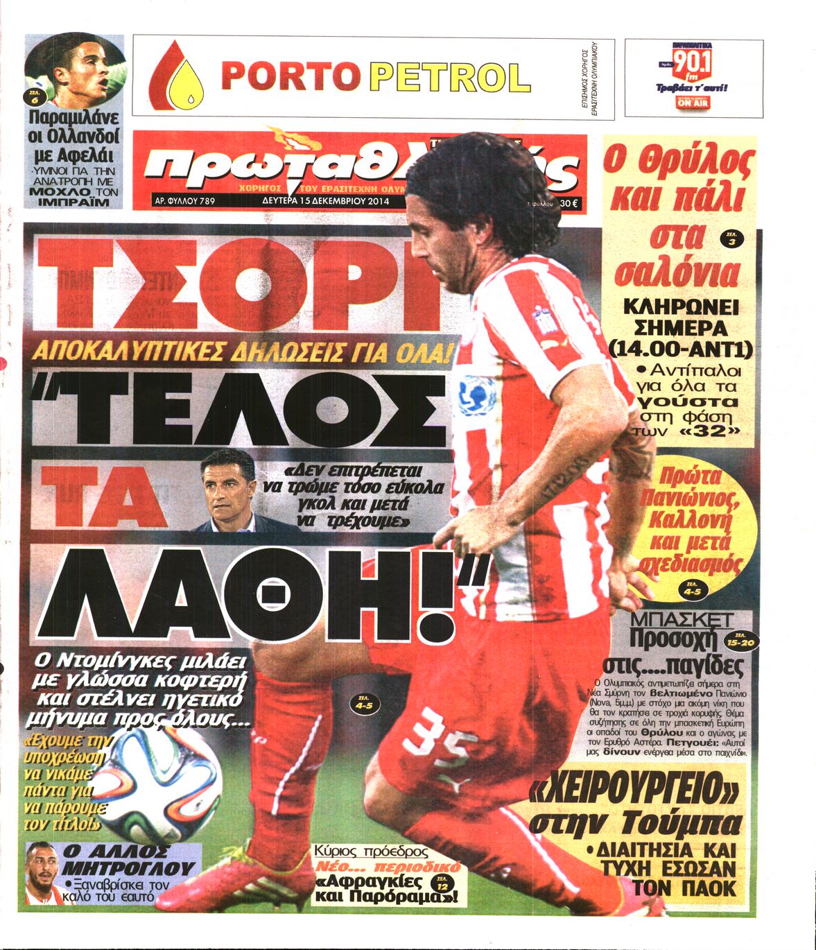 Εξώφυλο εφημερίδας ΠΡΩΤΑΘΛΗΤΗΣ 2014-12-15