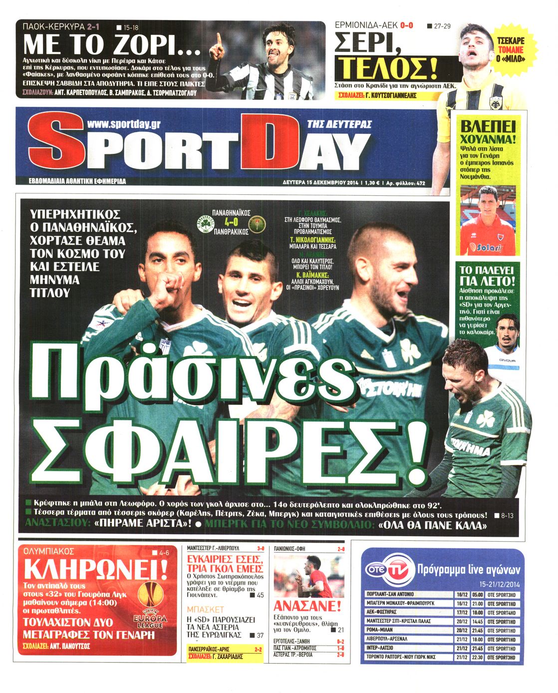 Εξώφυλο εφημερίδας SPORTDAY 2014-12-15