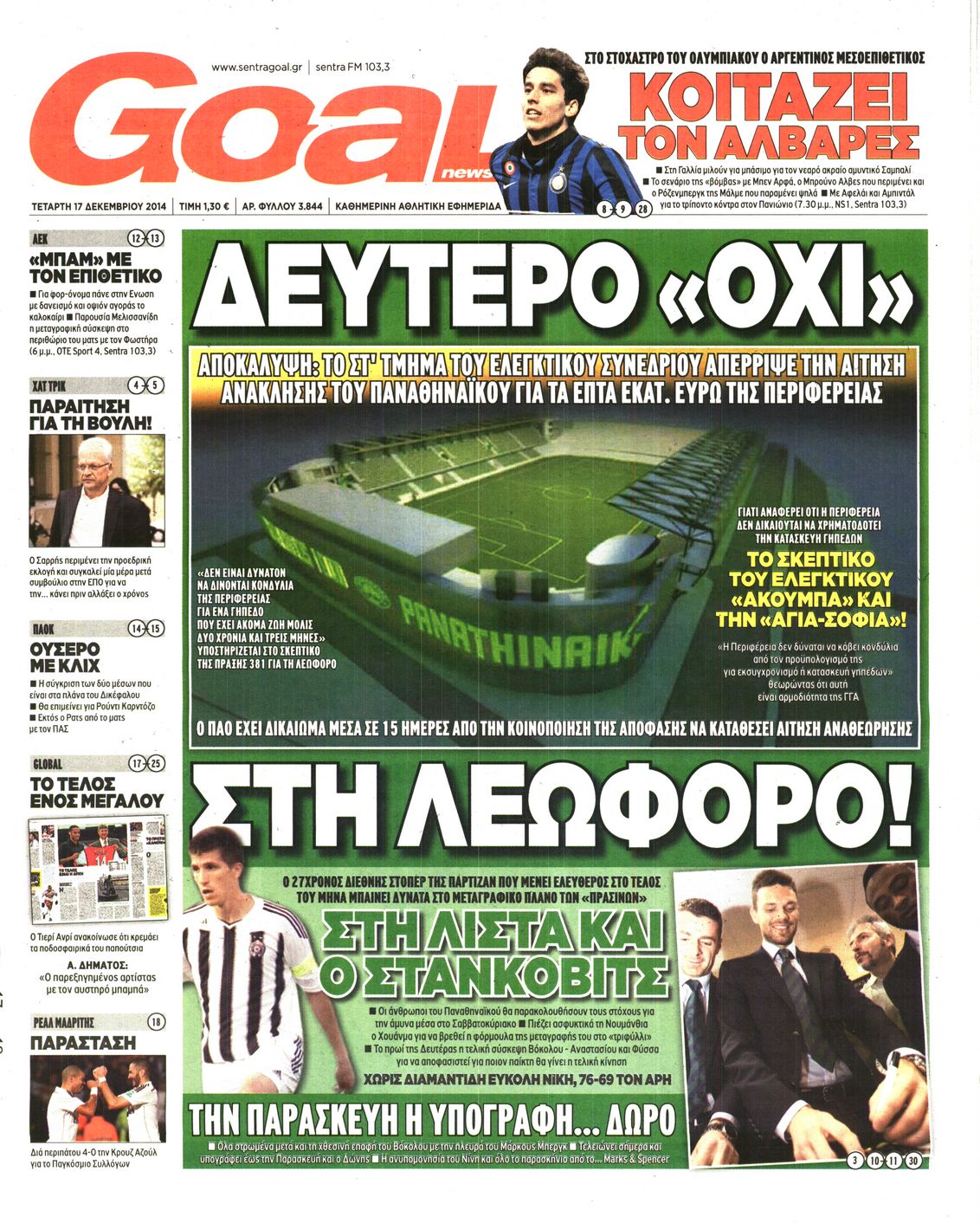 Εξώφυλο εφημερίδας GOAL 2014-12-17