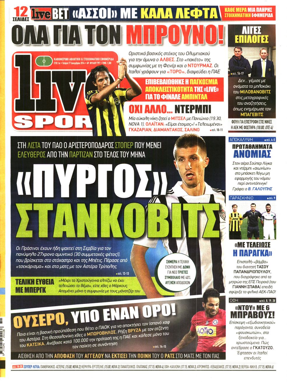 Εξώφυλο εφημερίδας LIVE SPORT 2014-12-17