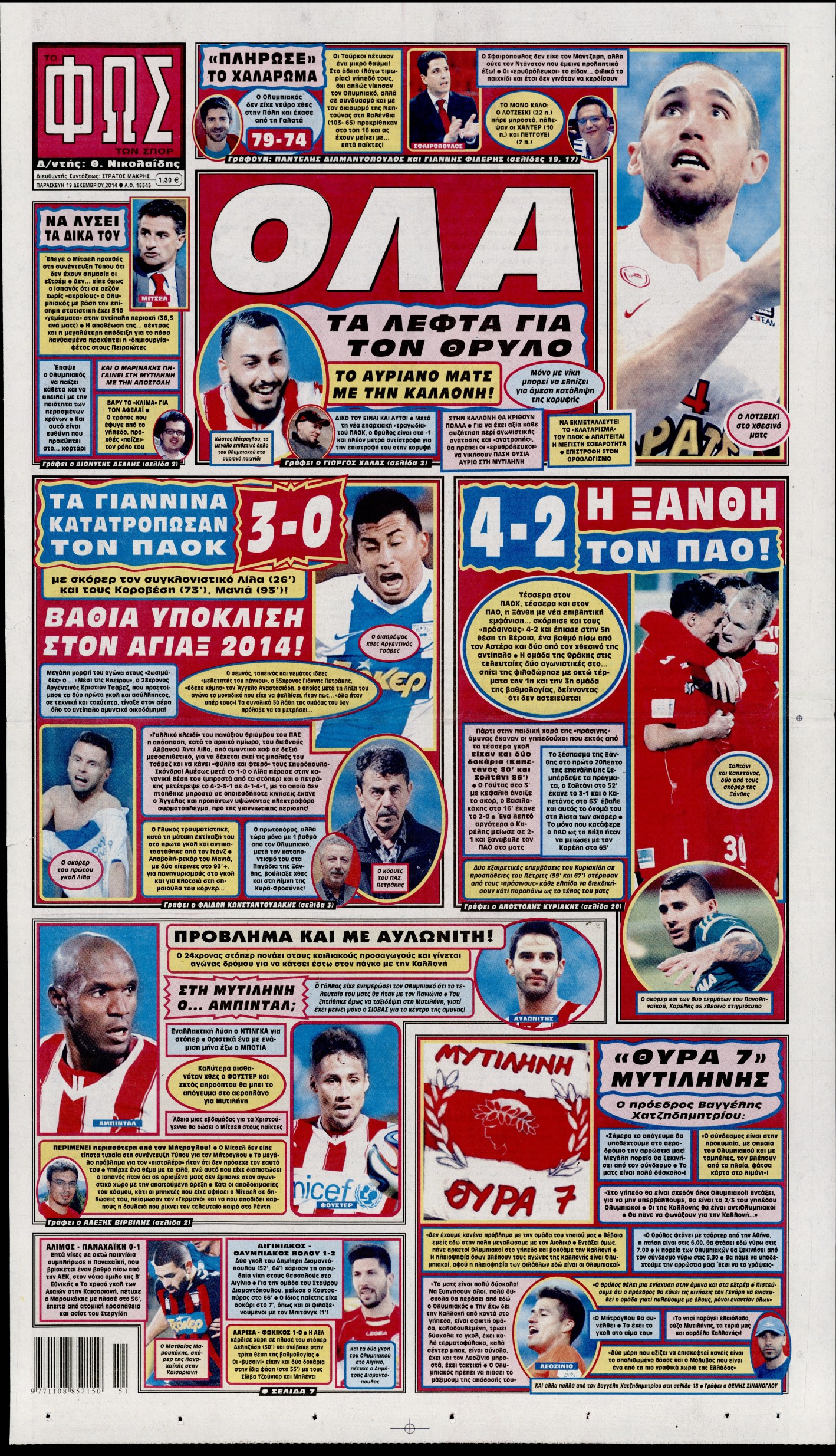 Εξώφυλο εφημερίδας ΦΩΣ ΤΩΝ ΣΠΟΡ 2014-12-19