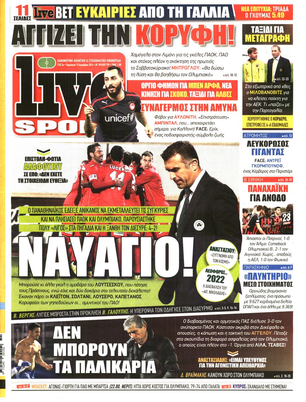 Εξώφυλο εφημερίδας LIVE SPORT 2014-12-19