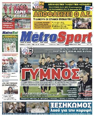 Εξώφυλο εφημερίδας METROSPORT 2014-12-19