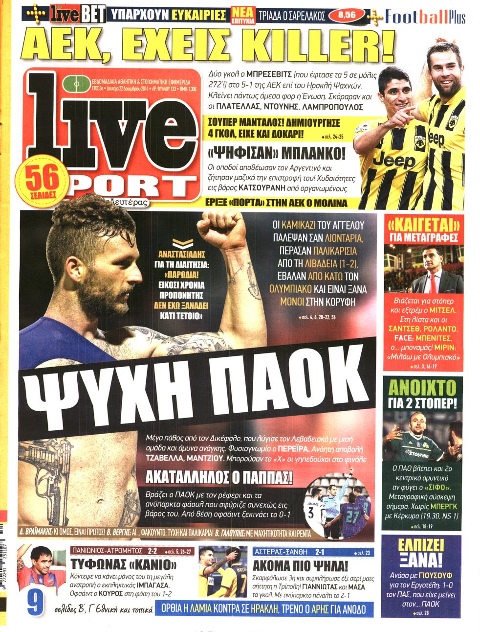 Εξώφυλο εφημερίδας LIVE SPORT 2014-12-22