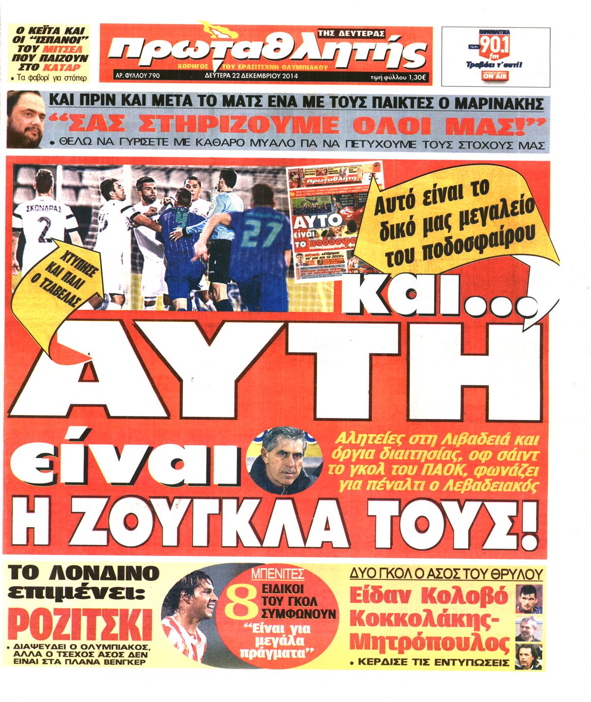 Εξώφυλο εφημερίδας ΠΡΩΤΑΘΛΗΤΗΣ 2014-12-22