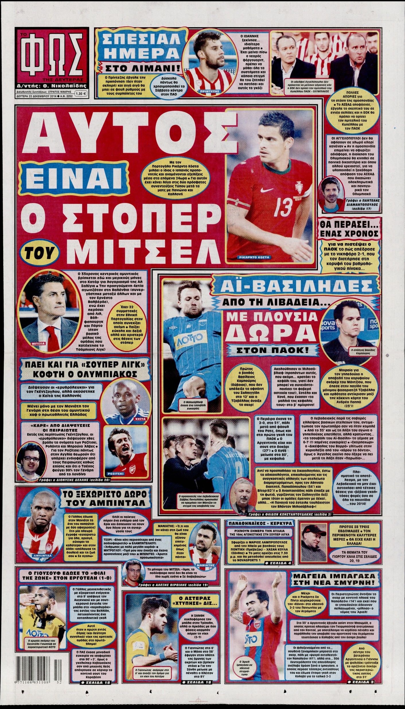 Εξώφυλο εφημερίδας ΦΩΣ ΤΩΝ ΣΠΟΡ 2014-12-22