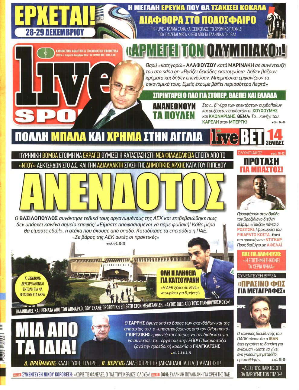 Εξώφυλο εφημερίδας LIVE SPORT 2014-12-24