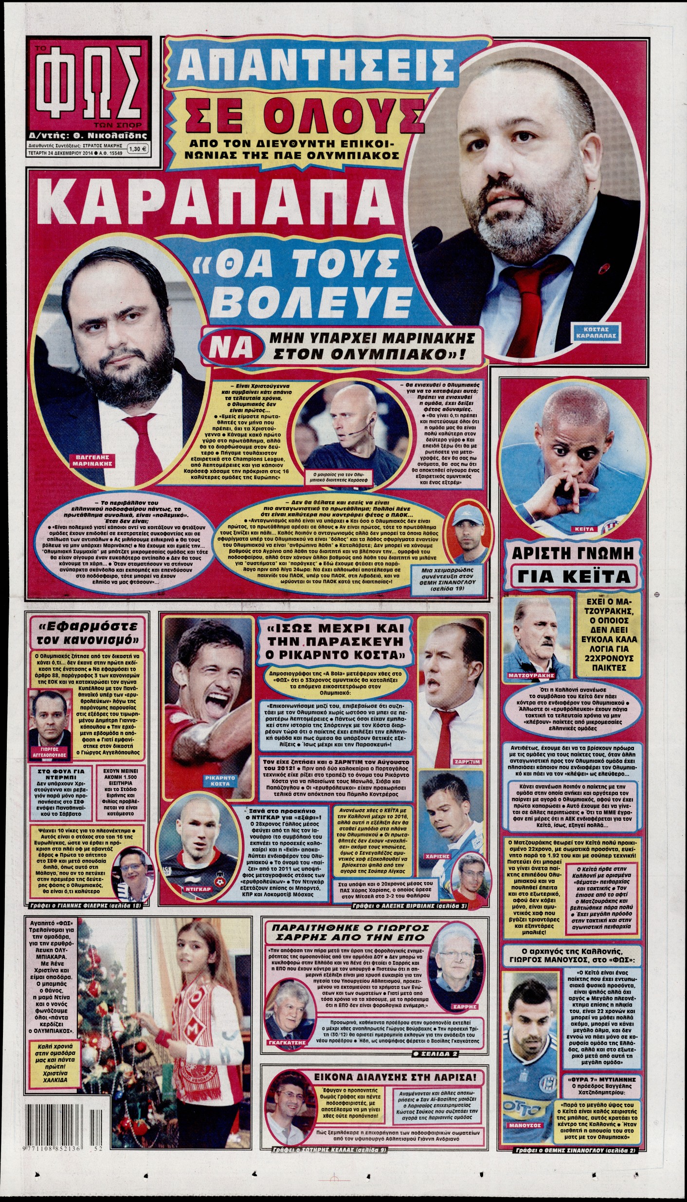 Εξώφυλο εφημερίδας ΦΩΣ ΤΩΝ ΣΠΟΡ 2014-12-24