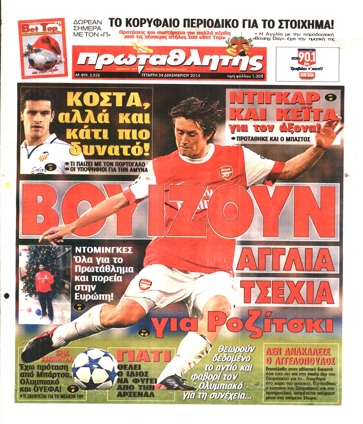 Εξώφυλο εφημερίδας ΠΡΩΤΑΘΛΗΤΗΣ 2014-12-24