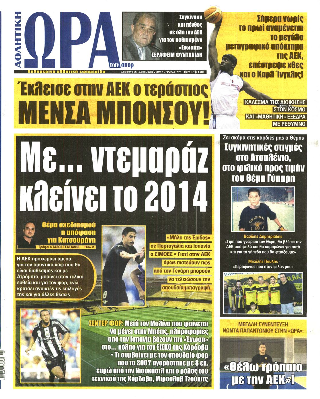 Εξώφυλο εφημερίδας ΩΡΑ ΓΙΑ ΣΠΟΡ 2014-12-27