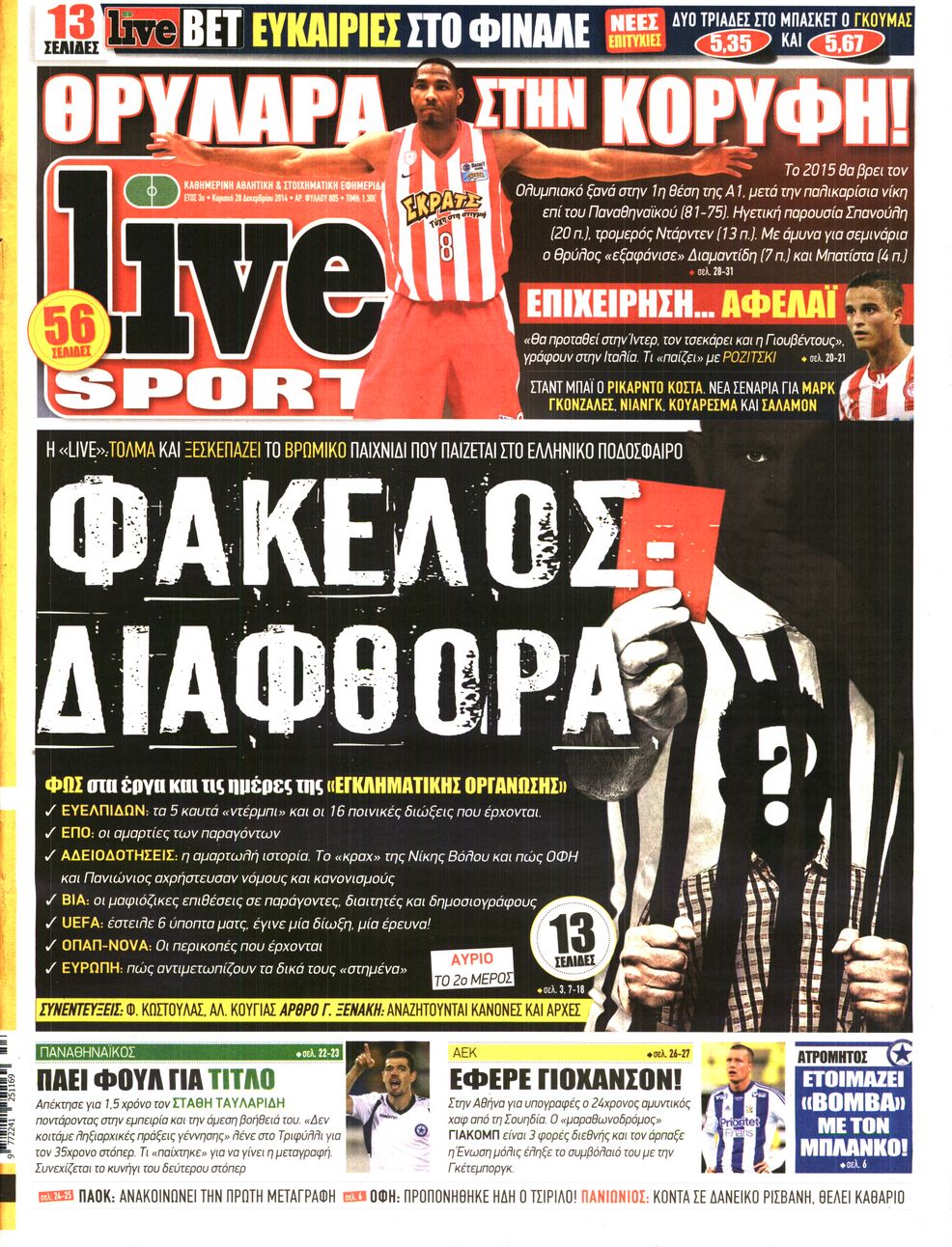 Εξώφυλο εφημερίδας LIVE SPORT 2014-12-28