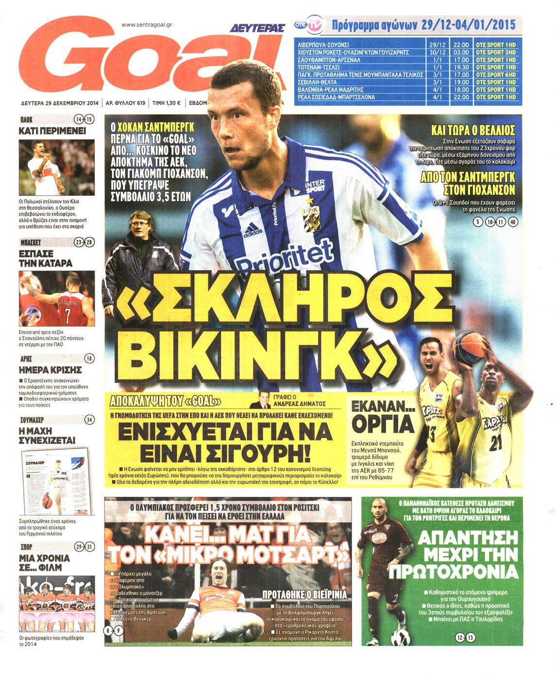 Εξώφυλο εφημερίδας GOAL 2014-12-29