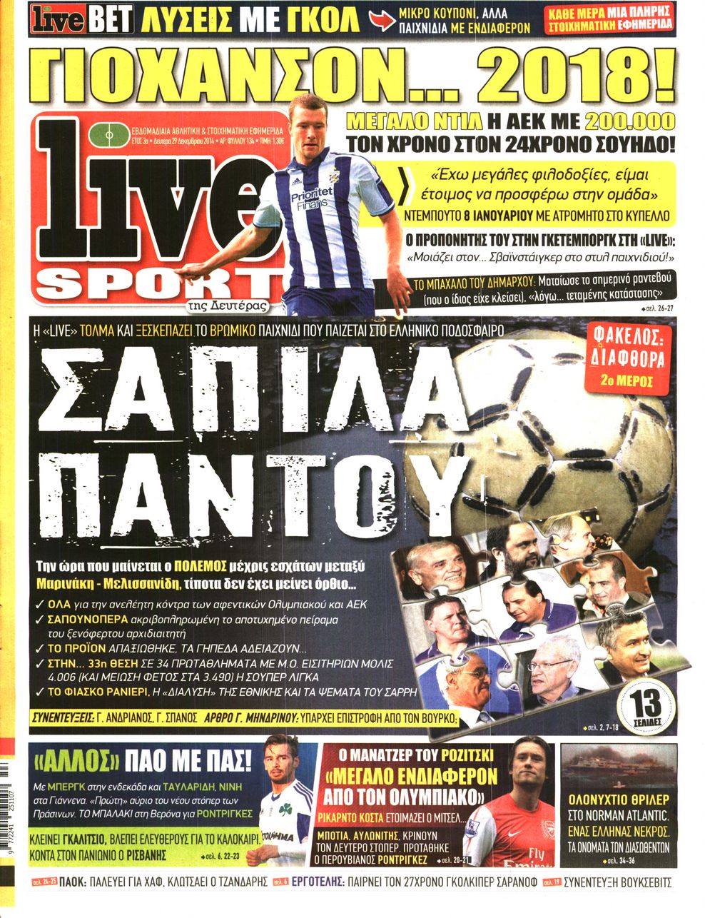 Εξώφυλο εφημερίδας LIVE SPORT 2014-12-29