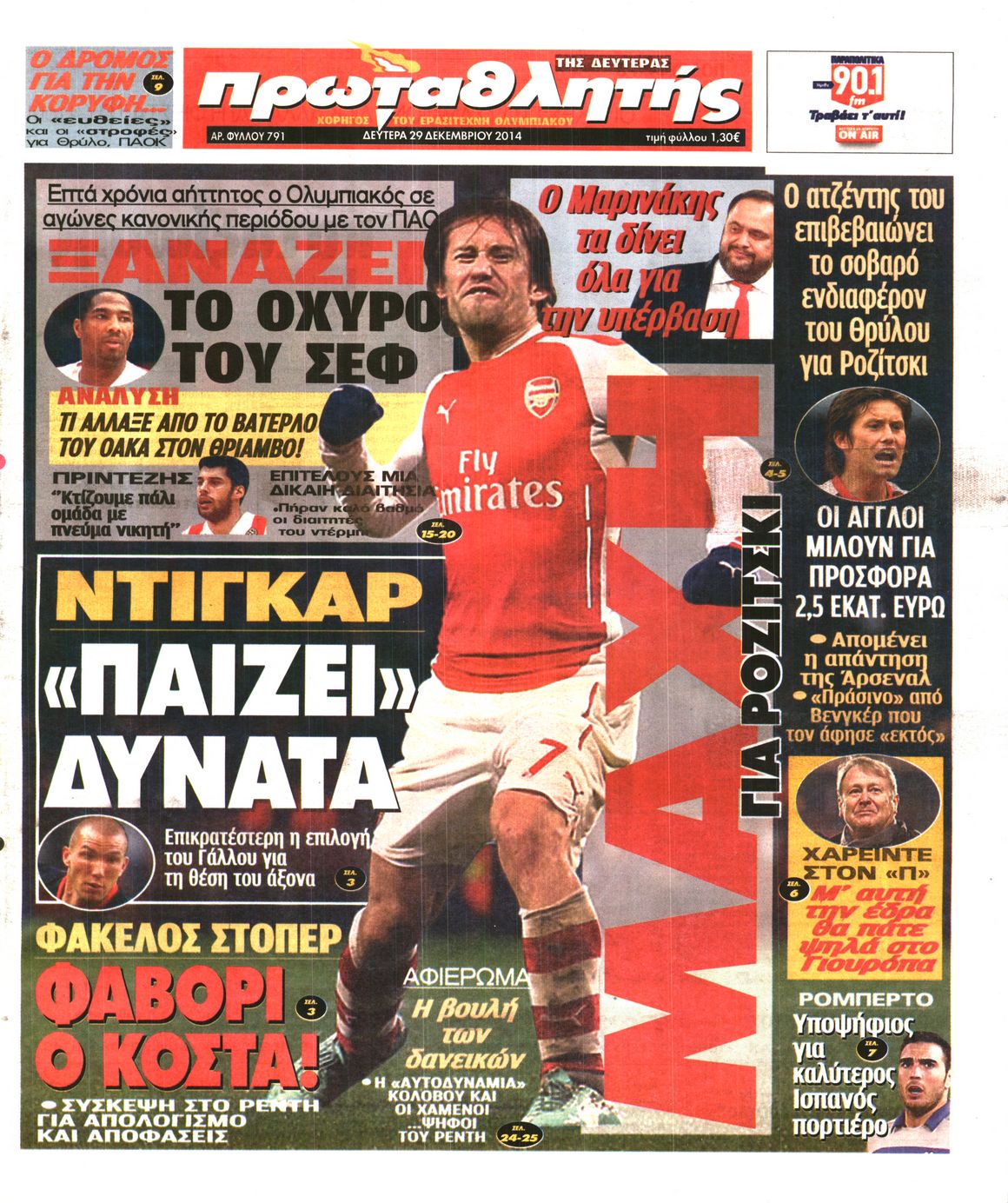 Εξώφυλο εφημερίδας ΠΡΩΤΑΘΛΗΤΗΣ 2014-12-29