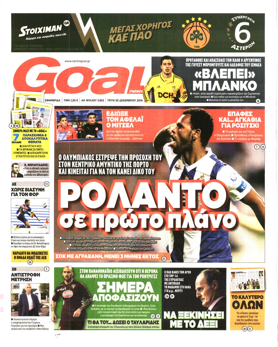 Εξώφυλο εφημερίδας GOAL 2014-12-30