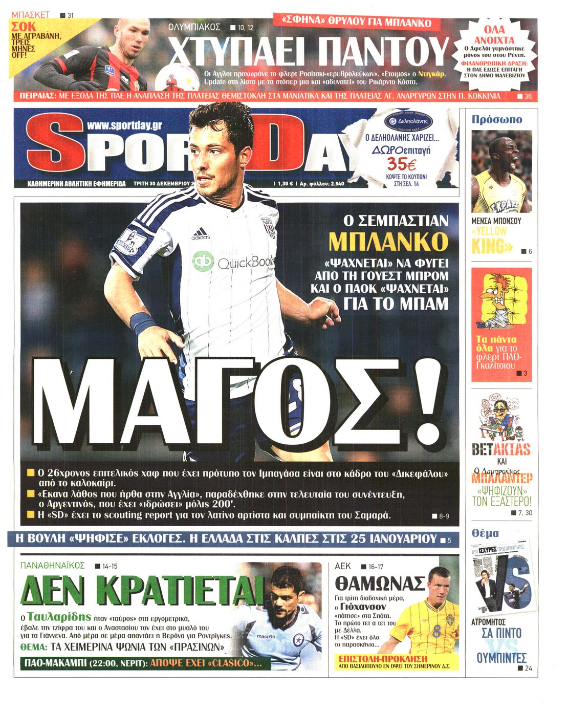 Εξώφυλο εφημερίδας SPORTDAY 2014-12-30