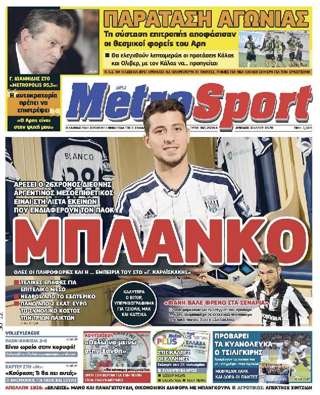 Εξώφυλο εφημερίδας METROSPORT 2014-12-30
