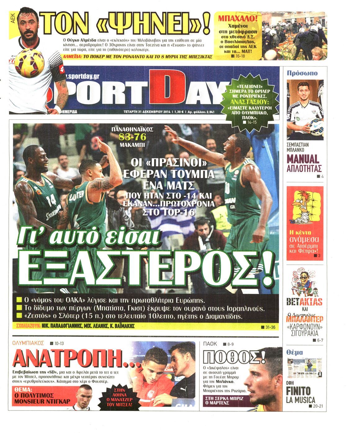 Εξώφυλο εφημερίδας SPORTDAY 2014-12-31