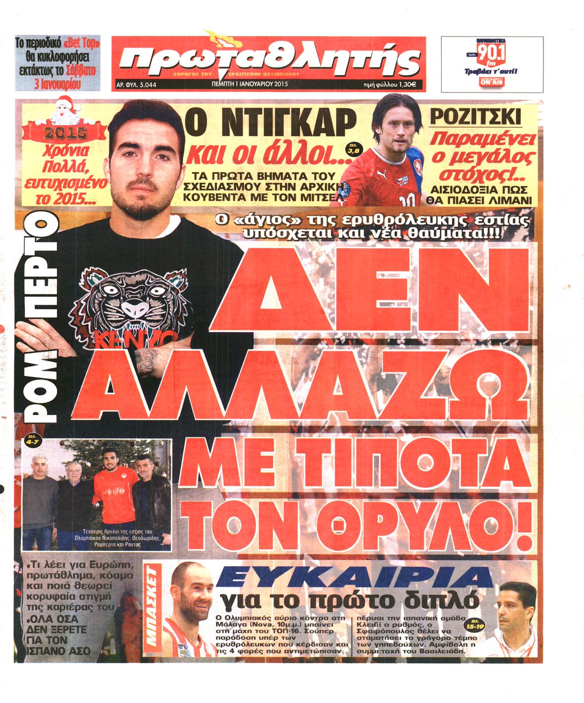 Εξώφυλο εφημερίδας ΠΡΩΤΑΘΛΗΤΗΣ 2015-01-01