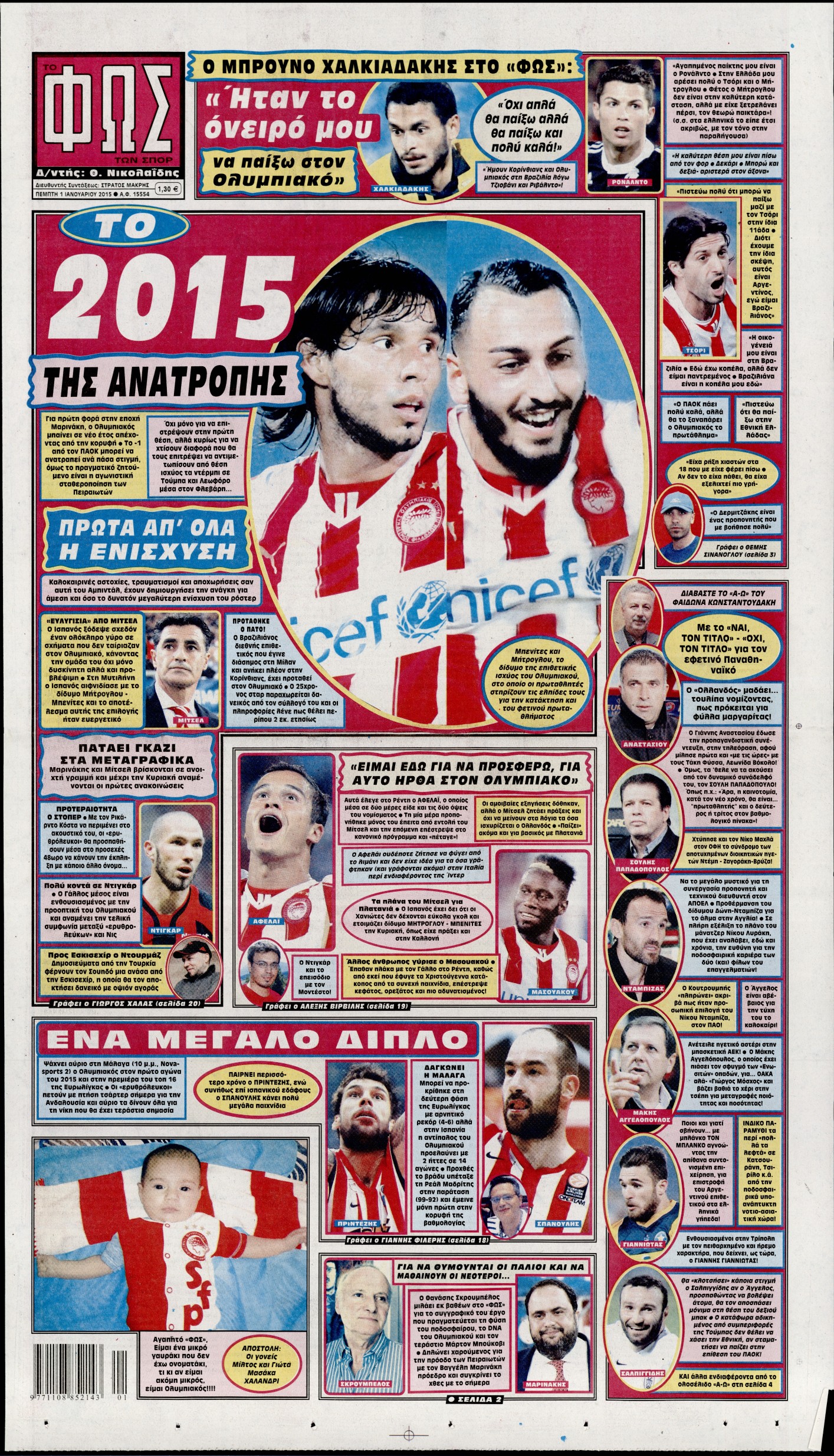 Εξώφυλο εφημερίδας ΦΩΣ ΤΩΝ ΣΠΟΡ 2015-01-01