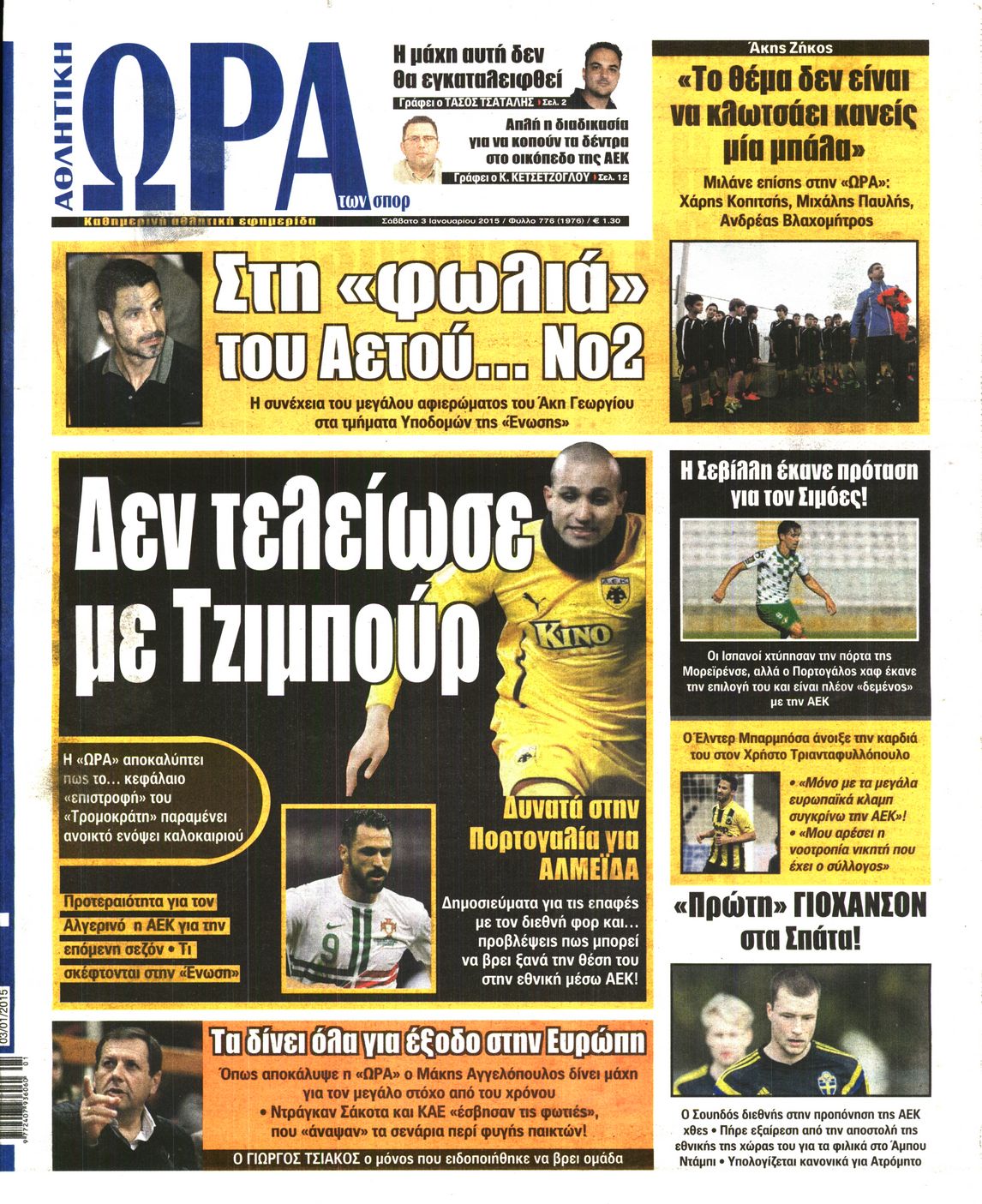 Εξώφυλο εφημερίδας ΩΡΑ ΓΙΑ ΣΠΟΡ 2015-01-03