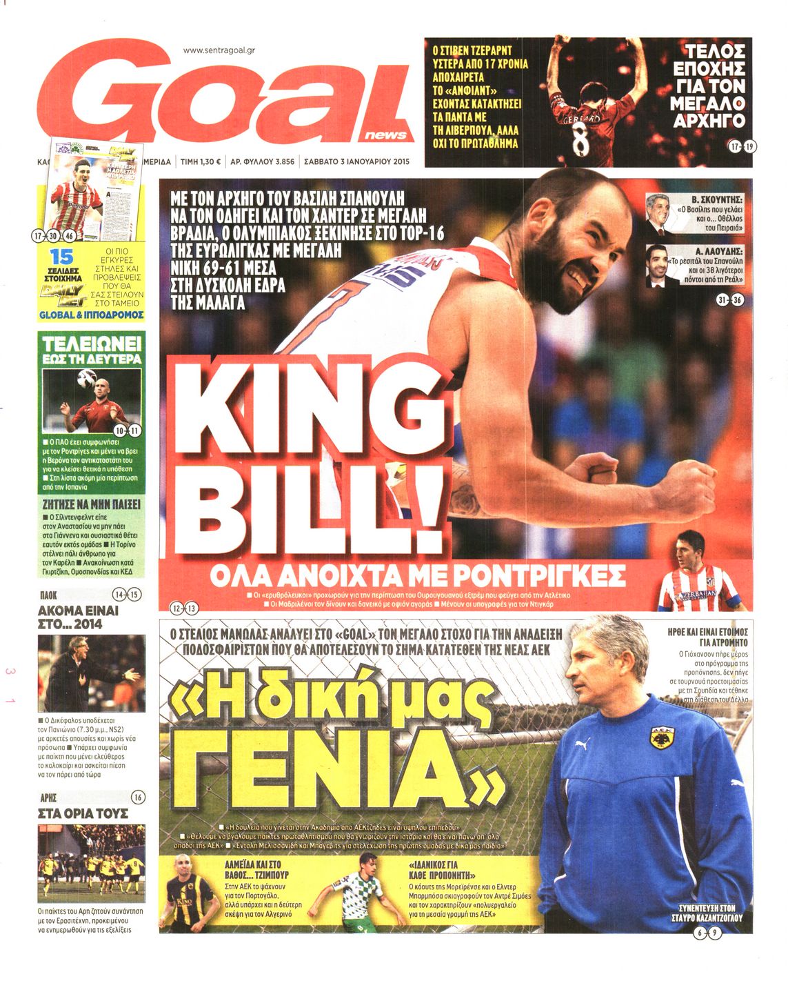 Εξώφυλο εφημερίδας GOAL 2015-01-03