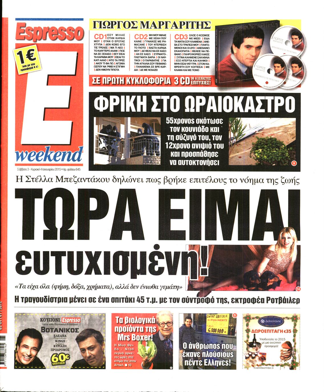 Εξώφυλο εφημερίδας ESPRESSO 2015-01-03