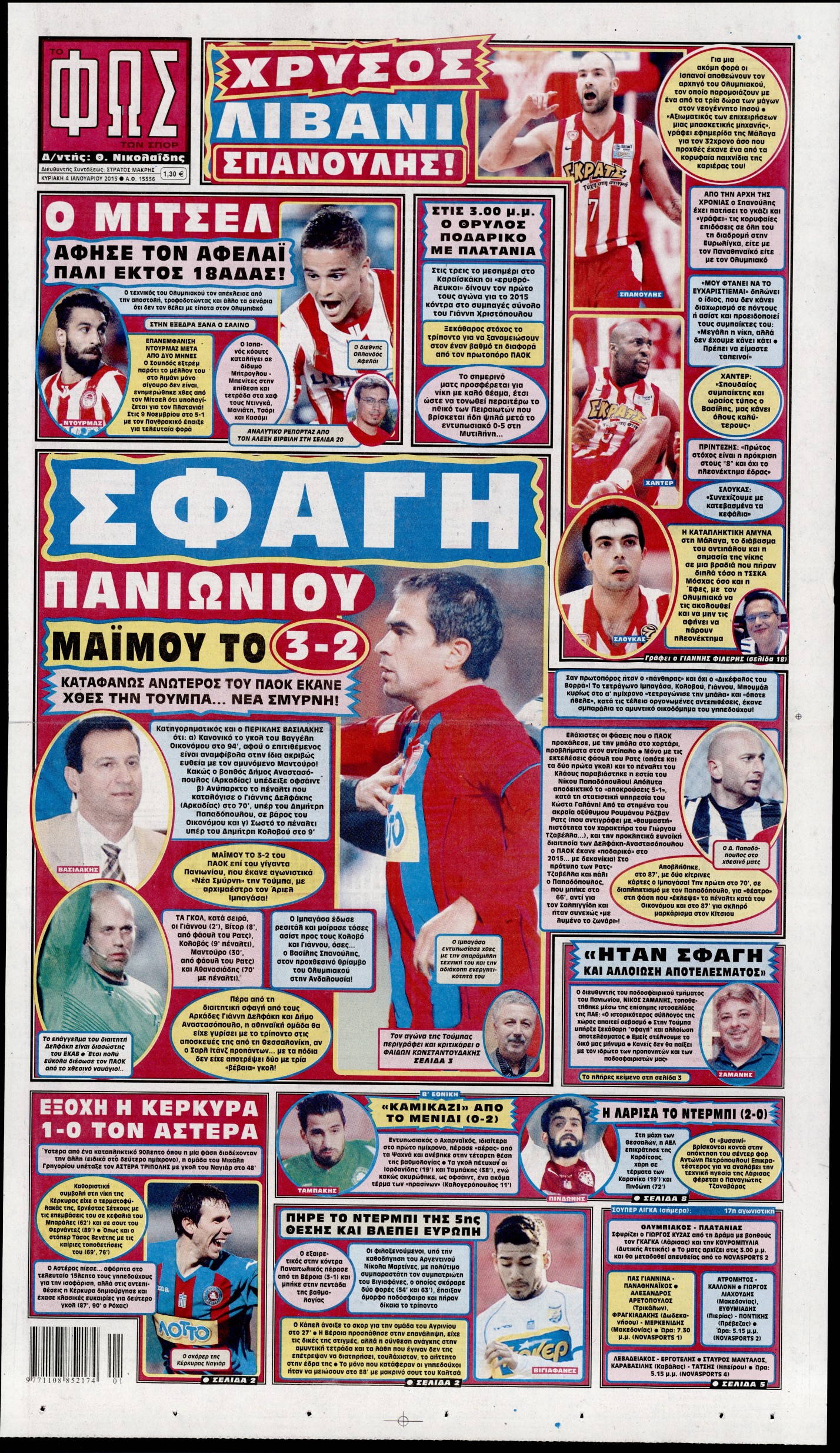 Εξώφυλο εφημερίδας ΦΩΣ ΤΩΝ ΣΠΟΡ 2015-01-04