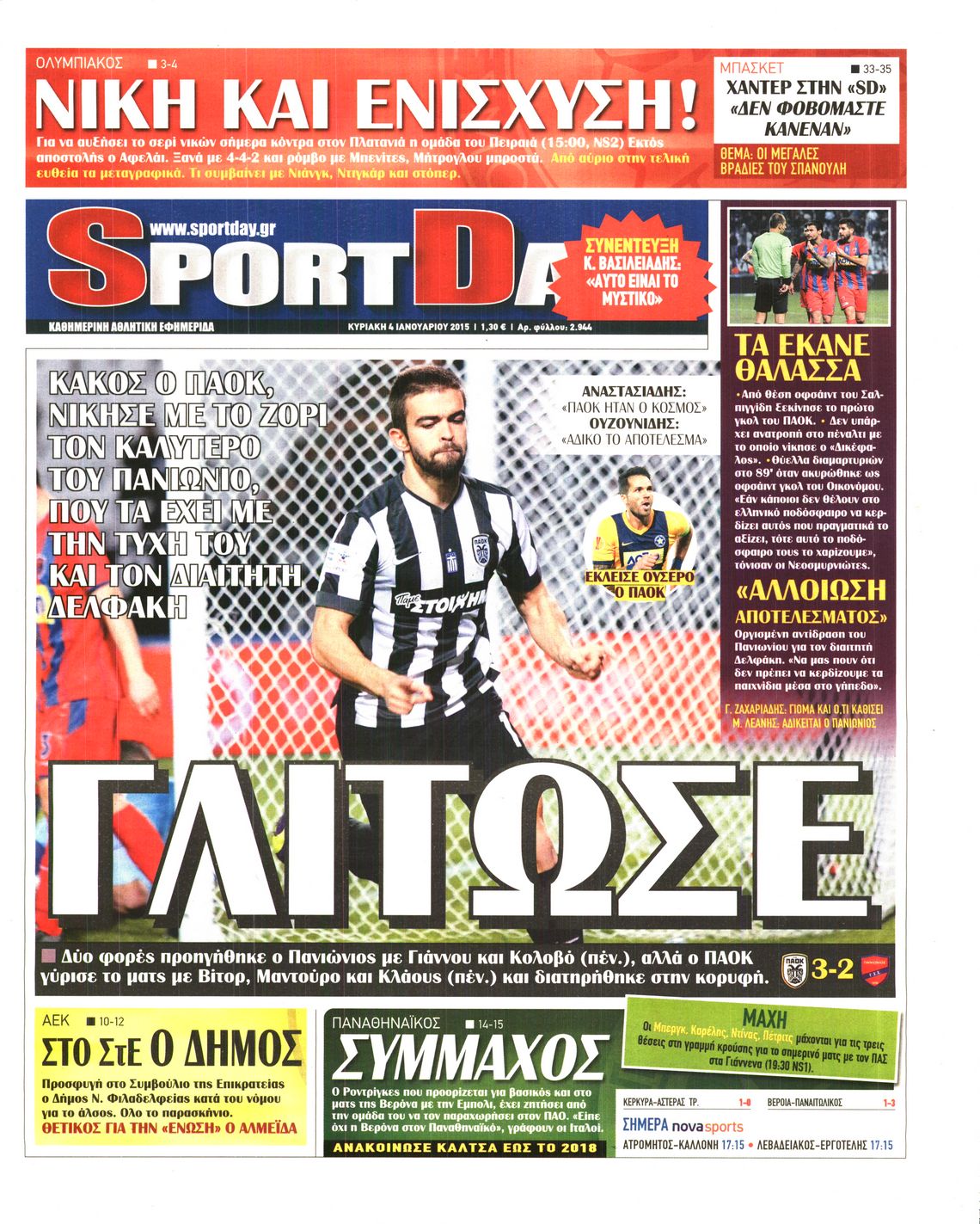 Εξώφυλο εφημερίδας SPORTDAY 2015-01-04