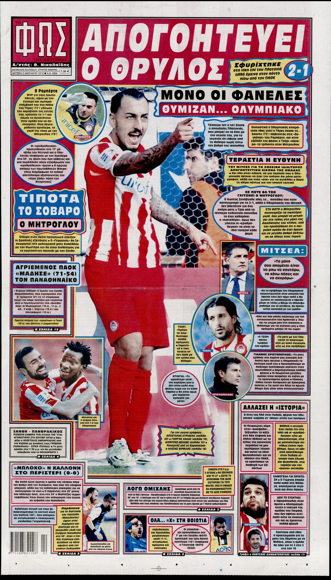 Εξώφυλο εφημερίδας ΦΩΣ ΤΩΝ ΣΠΟΡ 2015-01-05