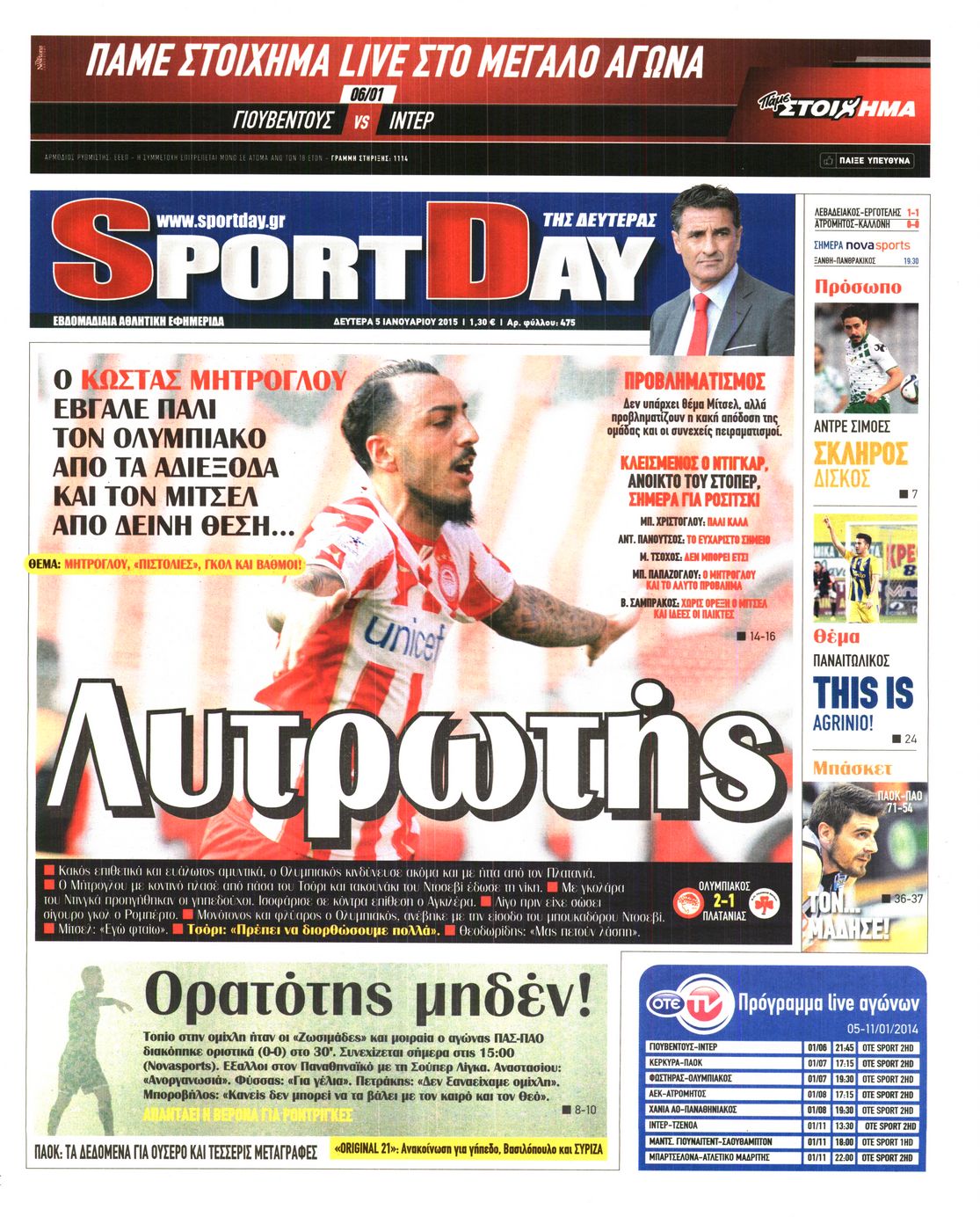Εξώφυλο εφημερίδας SPORTDAY 2015-01-05