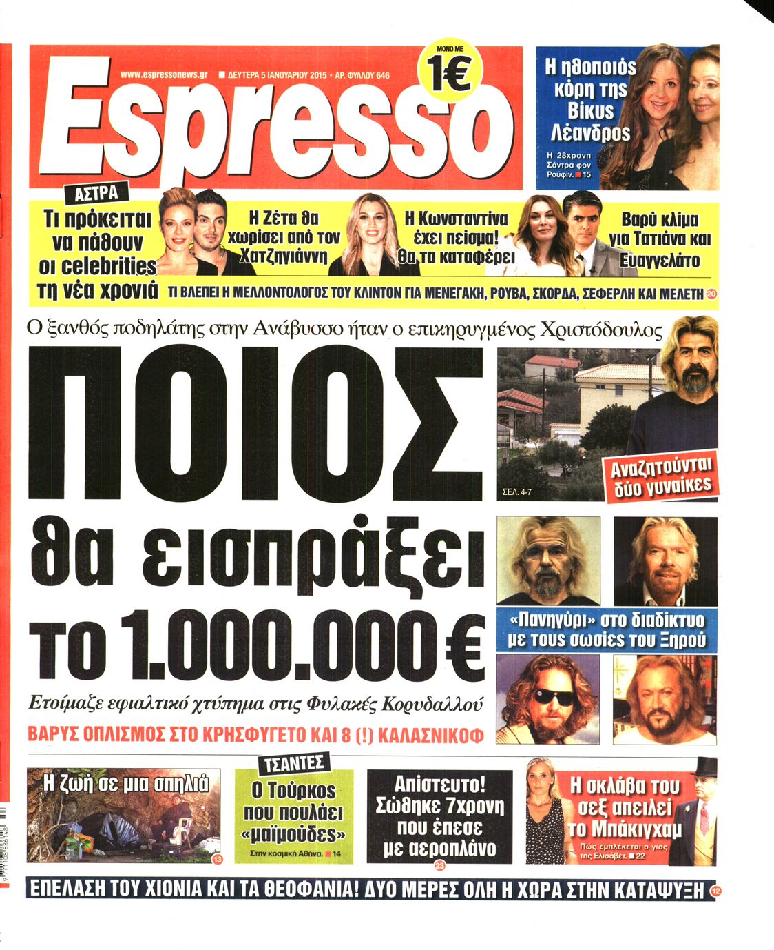 Εξώφυλο εφημερίδας ESPRESSO 2015-01-05